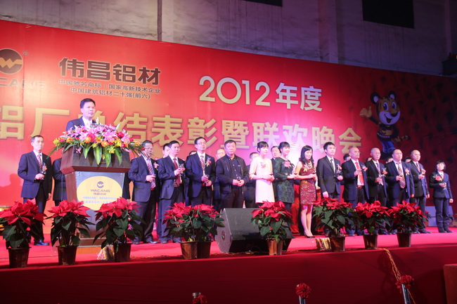 2012年度我司總鶞竁暨聯歡會成功舉辦