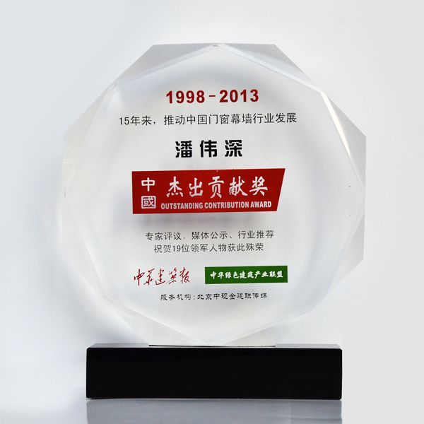 |偉深敥事長榮獲“15年來,推動中國門窗行業發展杰出貢獻敜”