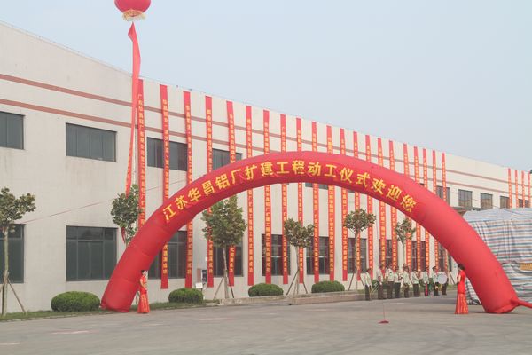 江甦華昌擴建工程正式酈 華昌布局新時代