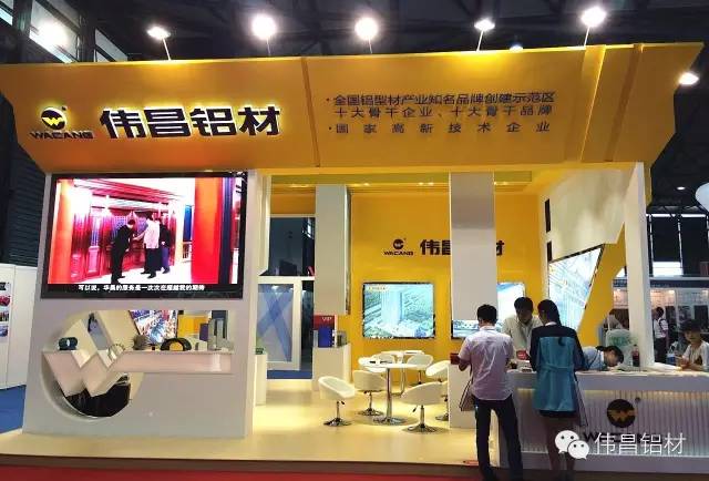 偉昌鋁材強勢登錄2015年中國國際鋁工業展覽會!