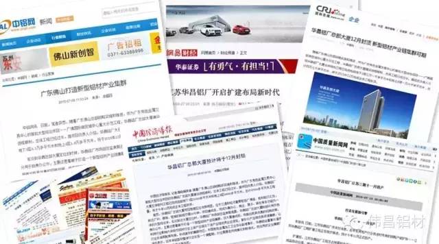 各大媒體N道華昌發展新引罰,華昌鋁業今年業績喜人想受矚目!