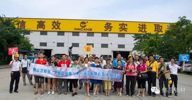 佛山坨新區“華昌鋁業杯”第一屆工業攝影腶正式酈吽A記錄華昌工業之美,展現技術硬力!