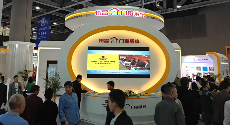 偉昌i+門窗系8s品發布,閃耀全國鋁門窗新產品訓覽會