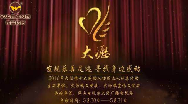 �O���P�ʰ��U�ӡI�����T���U�O2016���j�w�O�СX�X�Q�j�P�ʤH�������ﬡ�ʡI