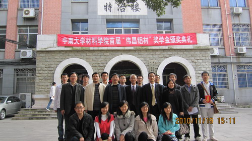 “偉昌鋁材”注重人才培養愛心回饋