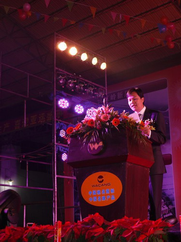 我公司舉辦“2010年度華昌鋁廠有限公司總鶞竁暨聯歡會”