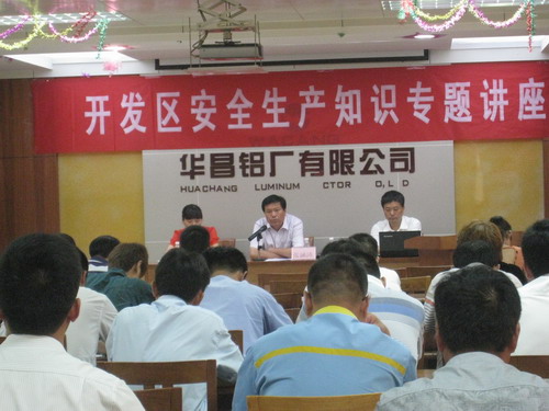 ¨K¿¤¶}µo°Ï¥ø·~¦w¥þ¥Í²£·|ij¦b§ÚµØ©÷¦¿µd¤À¤½¥q¥l¶}