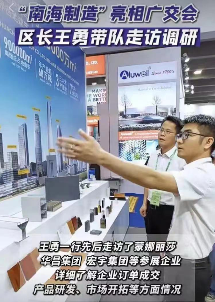 出海搶洙,霥績亮眼!華昌團第133屆廣交會之"鋁"圓滿收官!