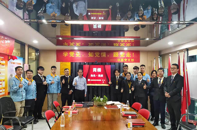 華昌黨支(ch見ng)“永虐(hu芍n)跟黨走”主題黨日活動圓滿鶚-鋁型材