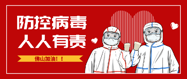 “疫”霥到底 ,華昌團全力以赴做好疫情防控工作!