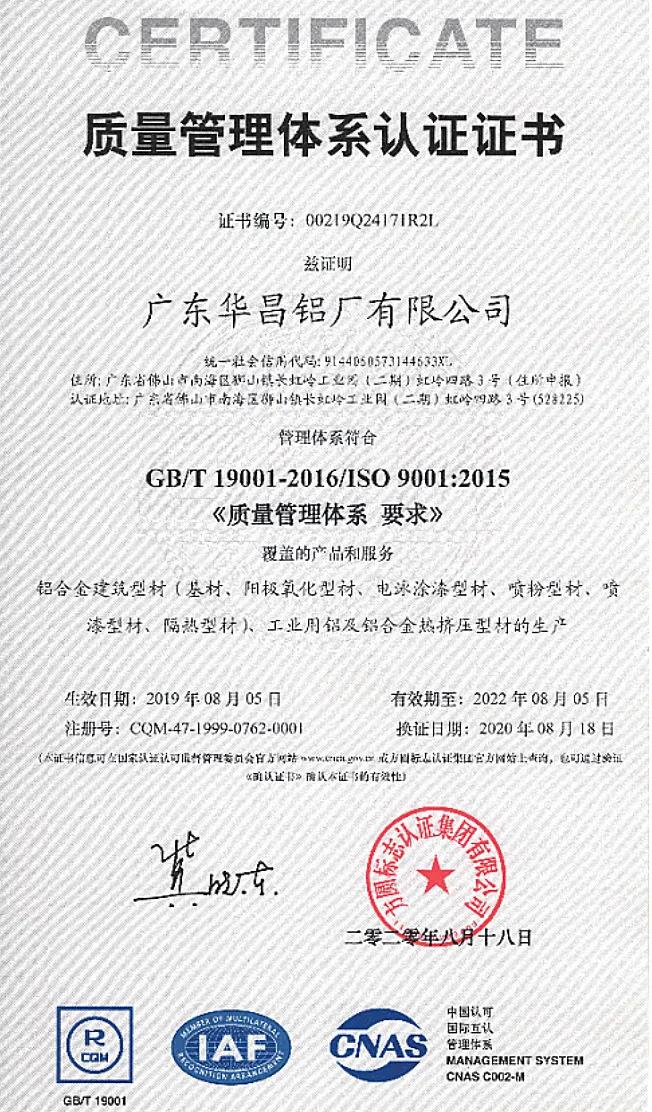 質量管理體系認證證書