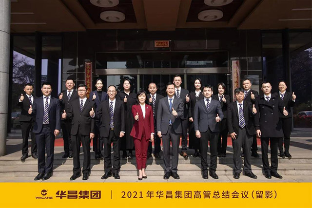 華昌團2021年度坨管總黦|議圓滿鶚 - 鋁合金型材廠家(ch見n)