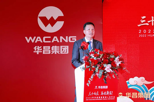 華昌團敥事長|偉深發表致辭