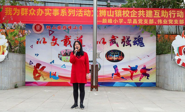 顏峰小李校長對華昌給予的支持表示感