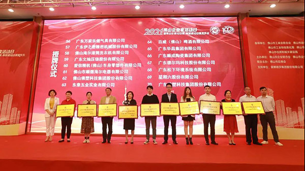 喜訊!華昌(鋁業)團榮獲2021年“佛山制造業100強”企業稱號!