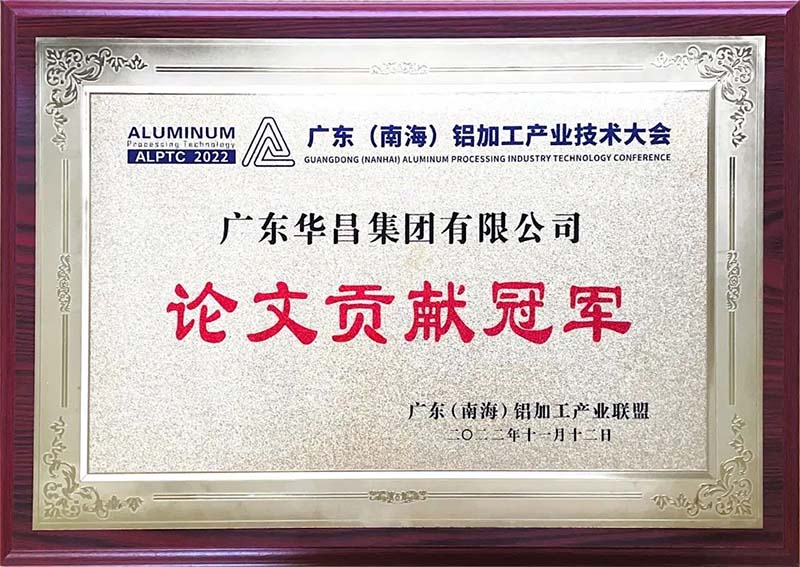 華昌團榮獲蕆文貢獻冠軍