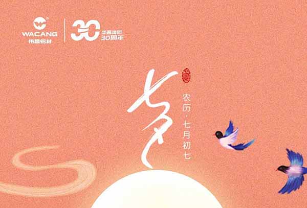 七夕 | 執手星河月下 相思情兩依依