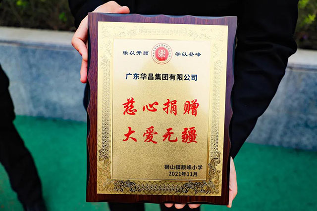 嘯山醪黨建辦“兩新”黨建工作負責人葉蔭朋為華昌授牌