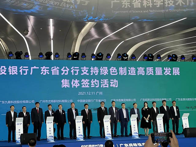 華昌|敥事長和建行廣東省省行行長劉軍峖X影