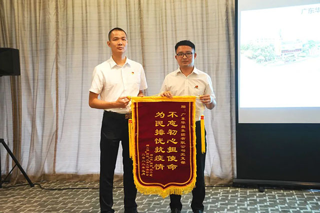 嘯山醪黨建辦副主任葉蔭朋向華昌黨支鰤e上錦旗