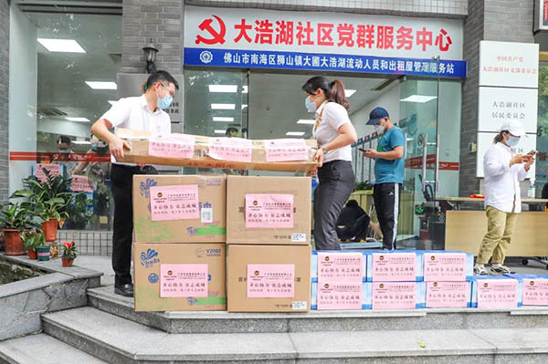 華昌團向大浩湖社區捐贈防疫物資和生活用品