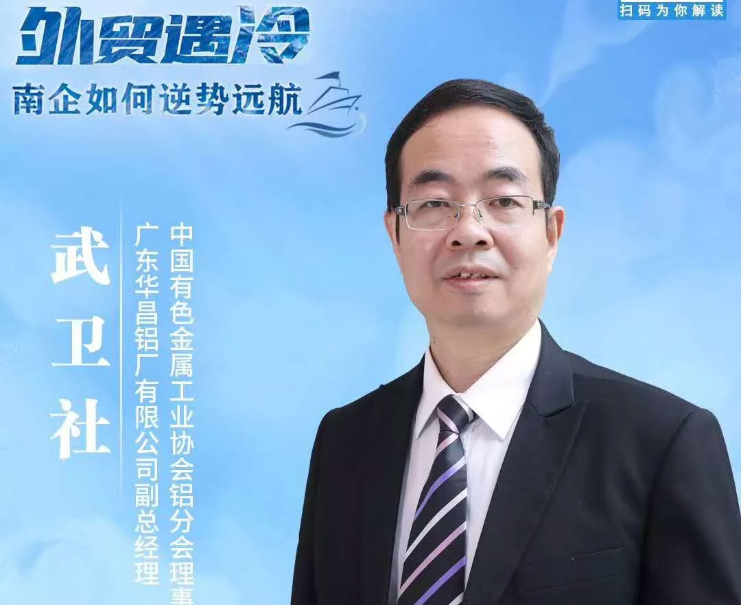 珠江時N聯合南海政(xi角n)協采訪我司,為疫情下外貿如何突圍“獻計”