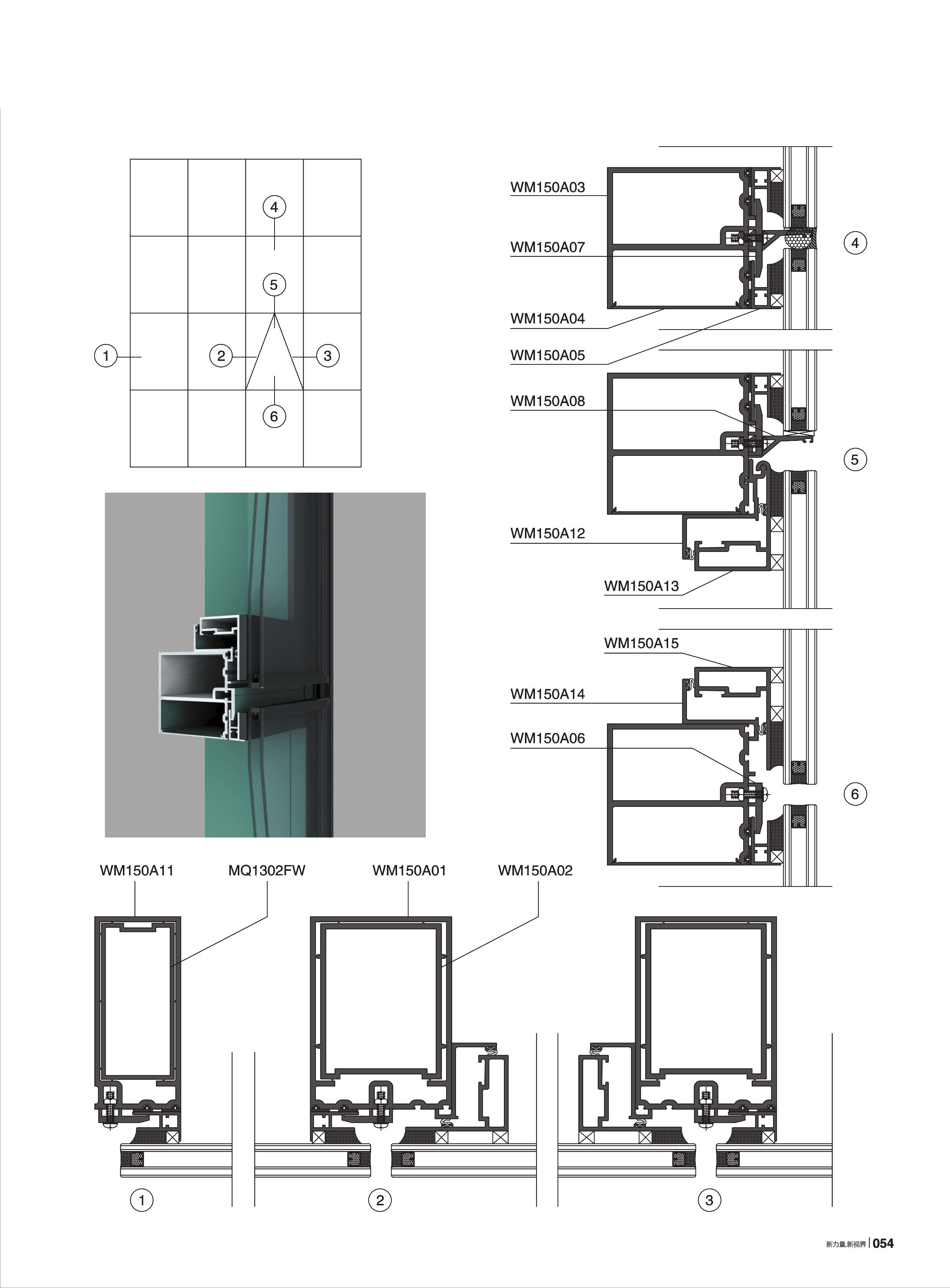 WM150A系列幕墻(110寬)