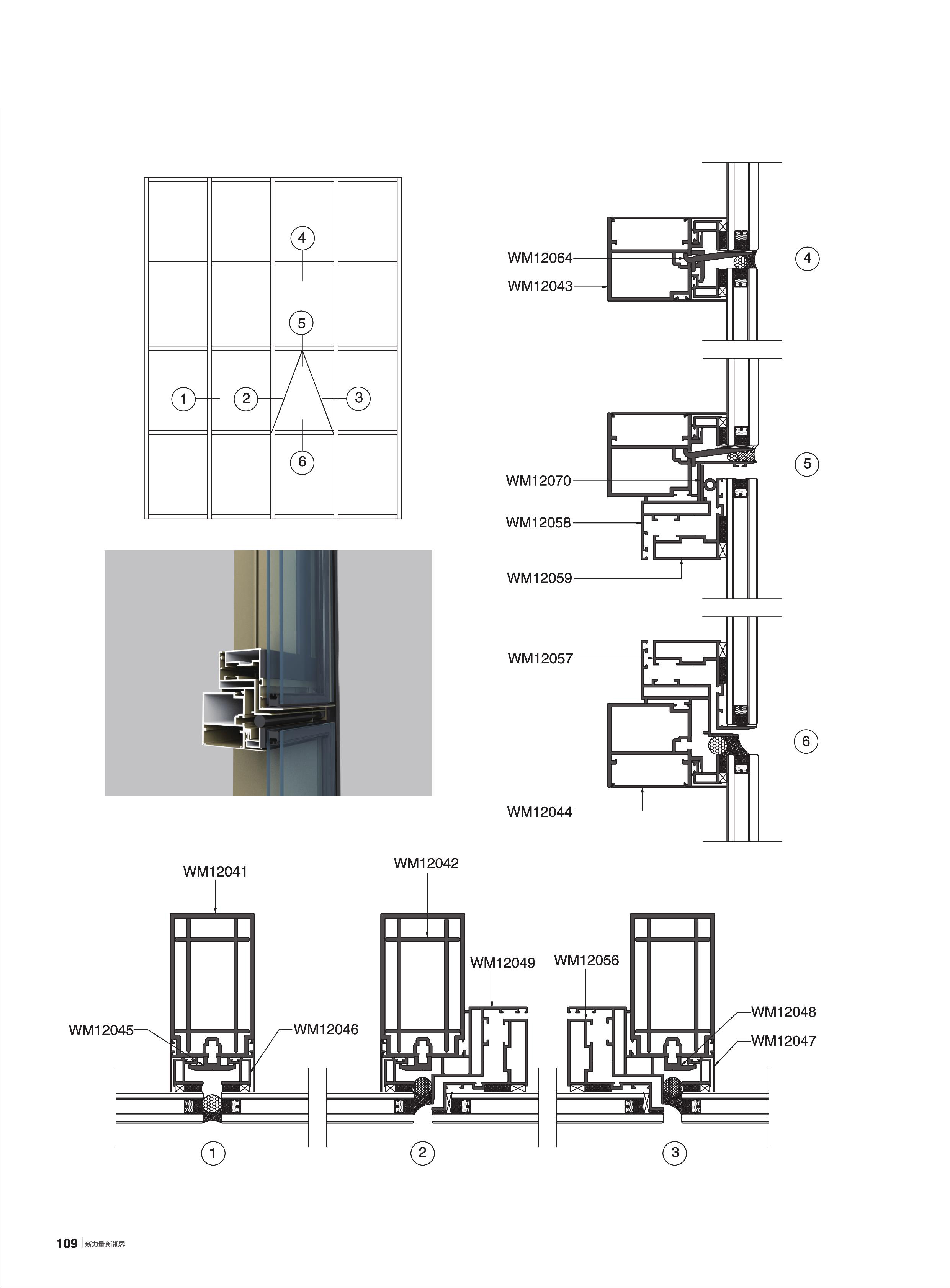 WM120系列隱框幕墻