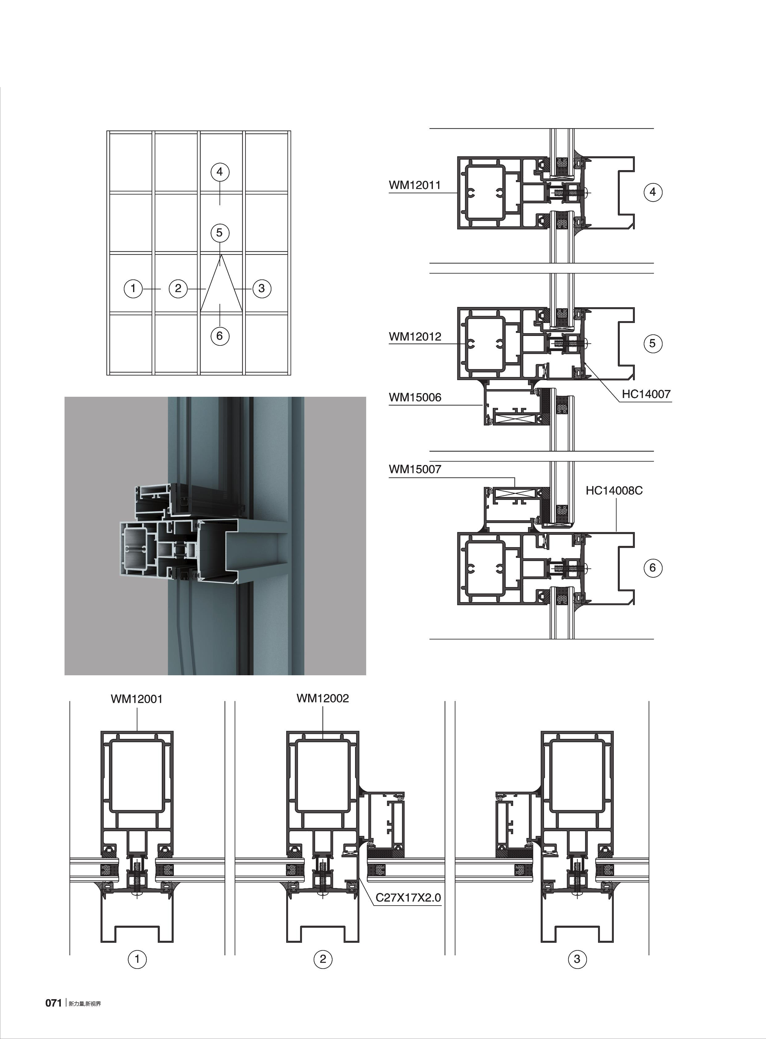 WM120系列隔熱斷橋明框幕墻(72寬)