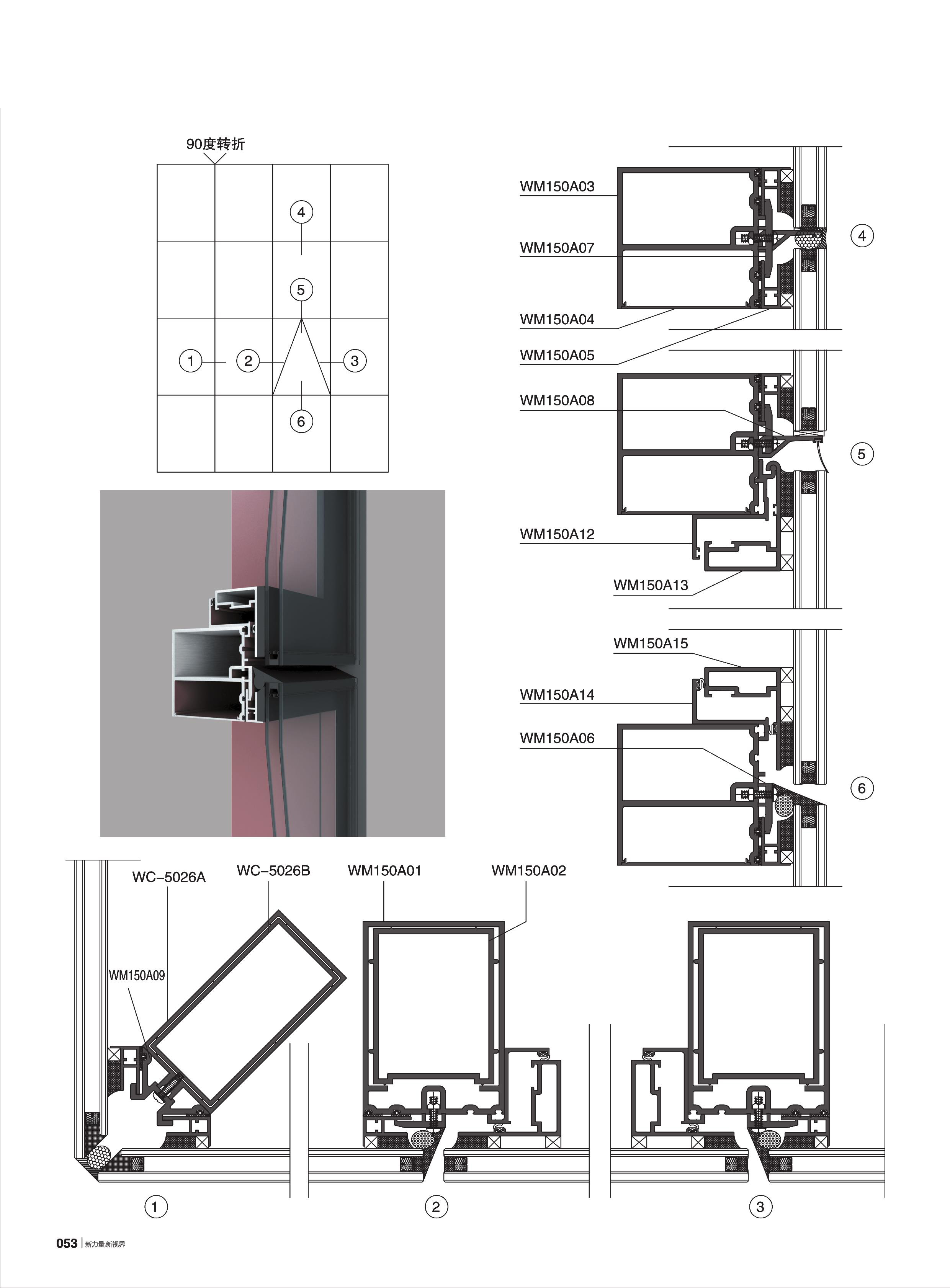 WM150A系列幕墻(110寬)