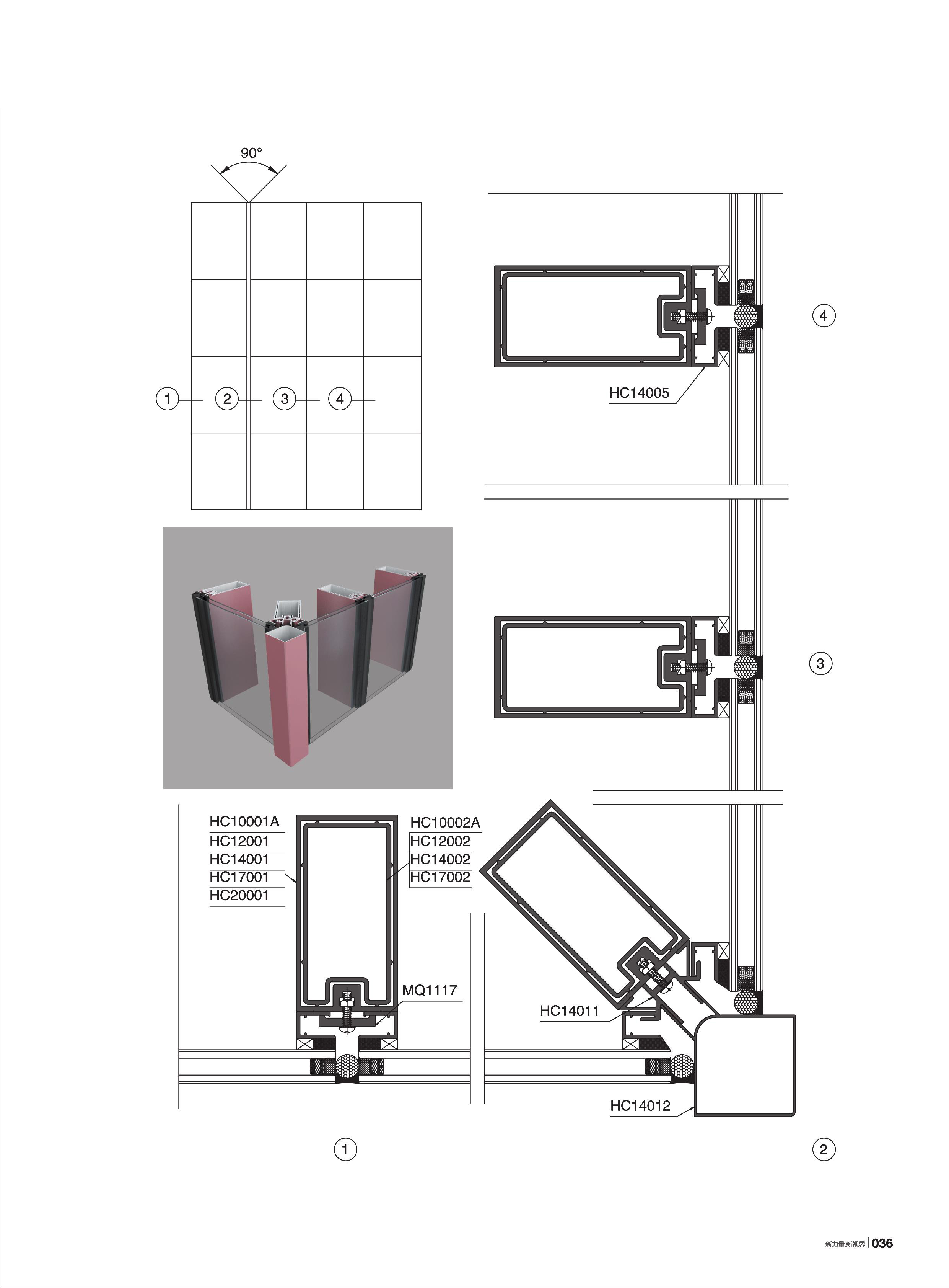 HC100、120、140、170、200系列隱框幕墻(72寬)