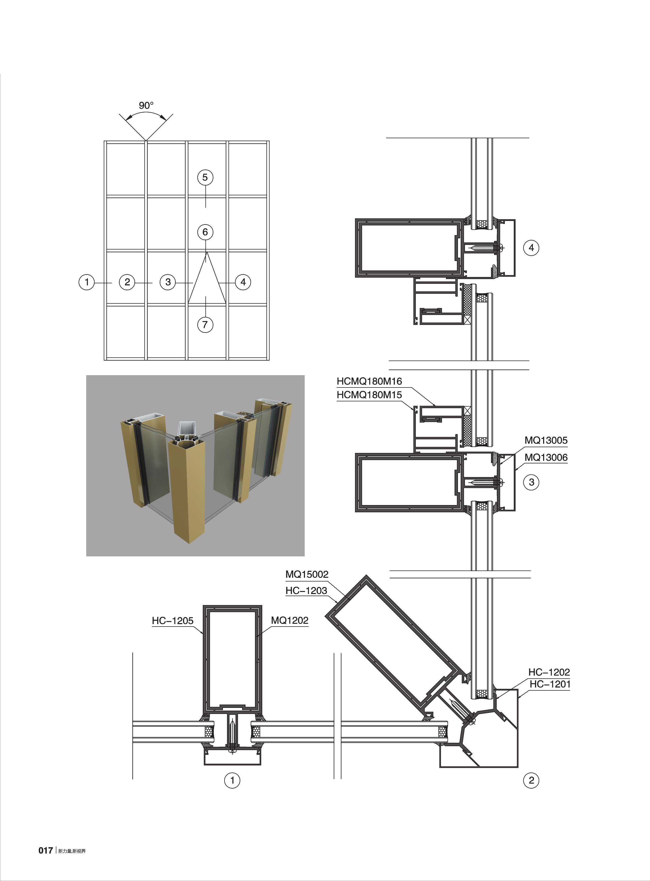 120、150、160、180系列明框幕墻(65寬)