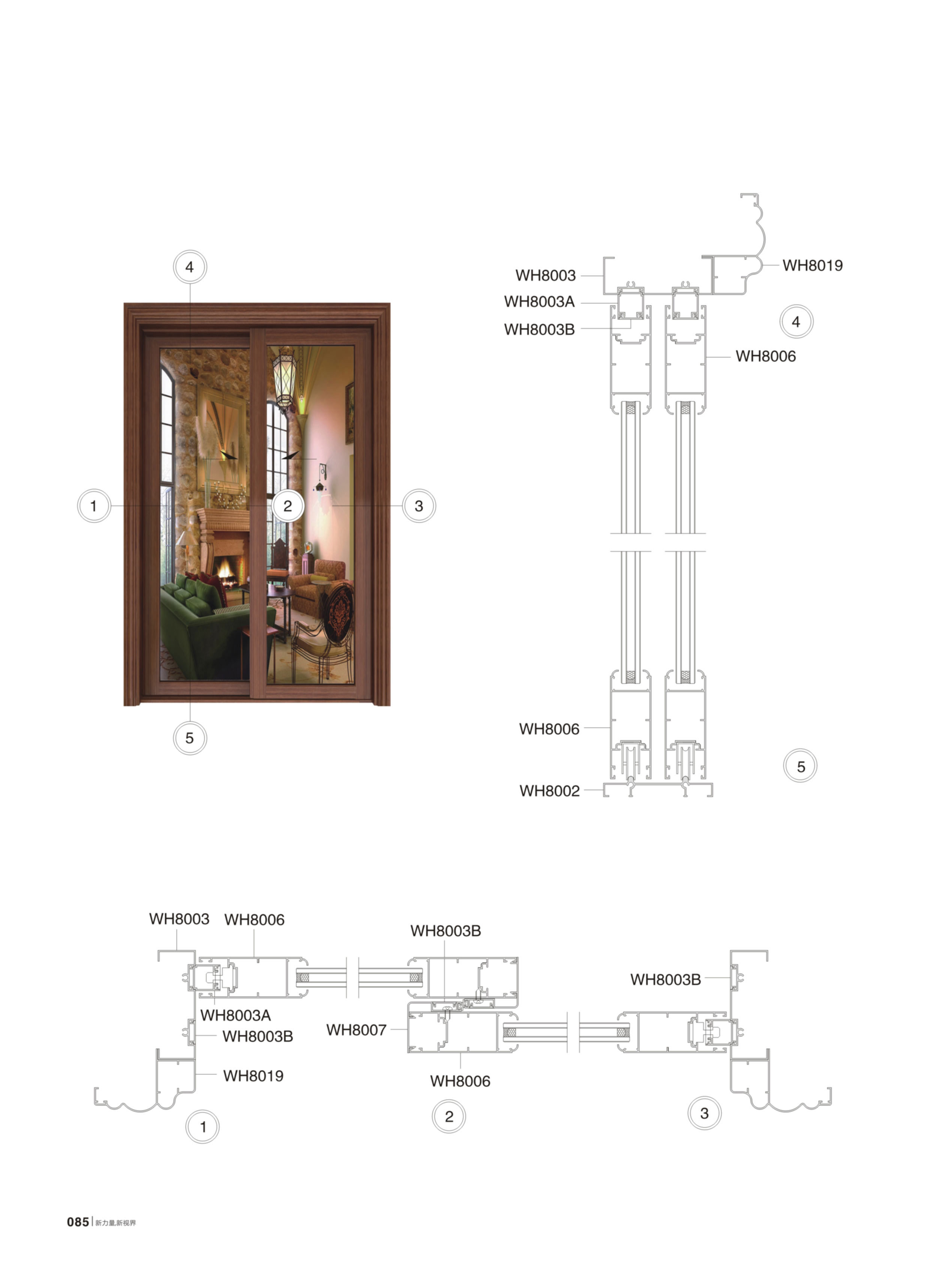 WH80平開、推拉、吊門