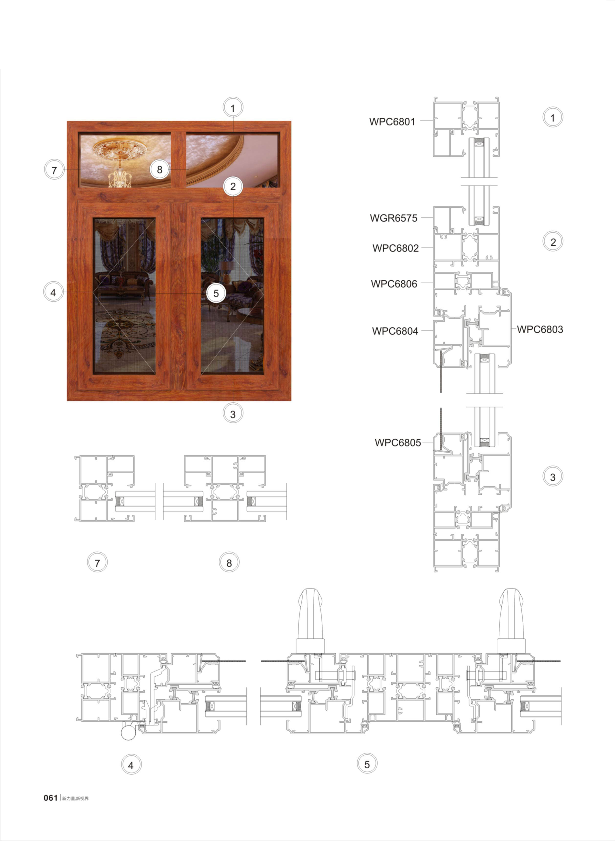 WPC68節(jié)能窗紗