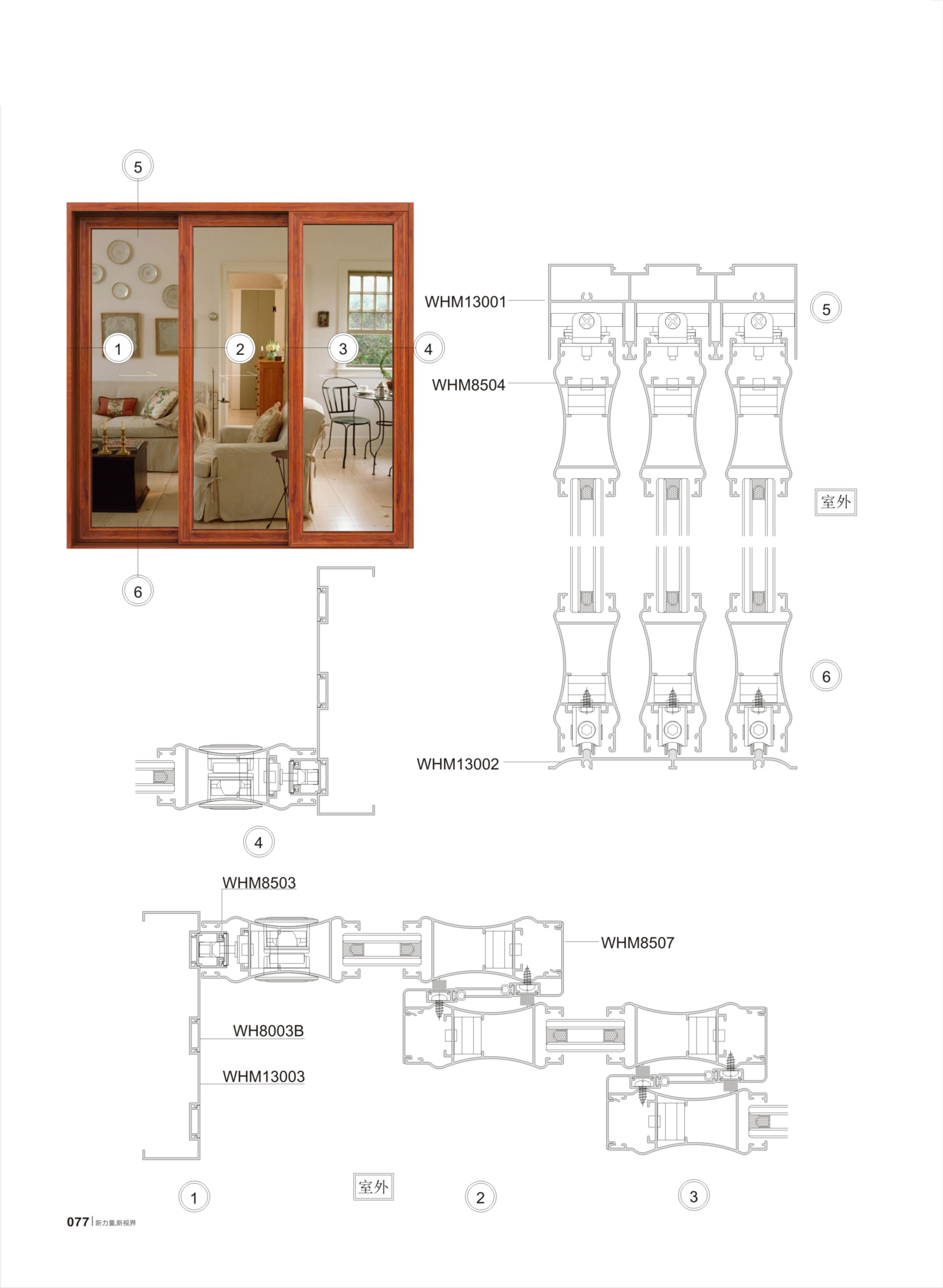 WHM85推拉、吊軌門