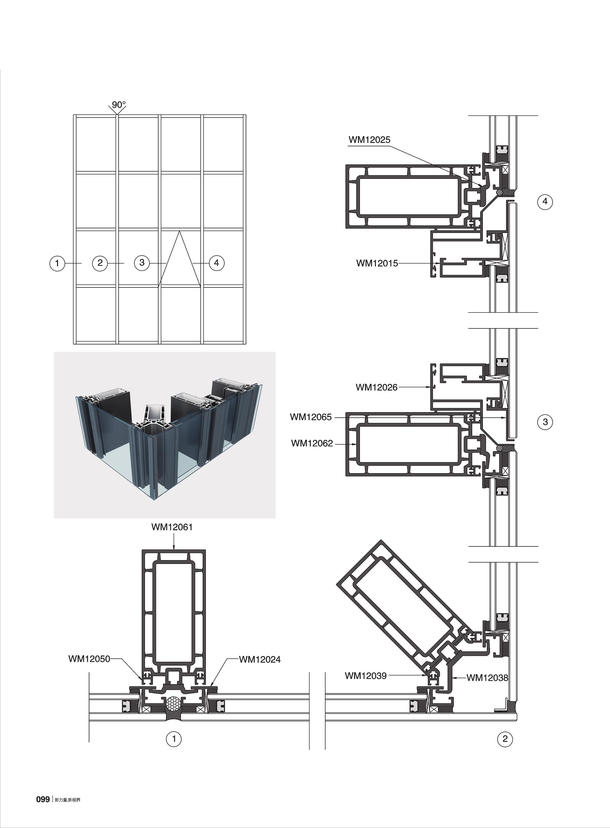 WM120系列隱框幕墻