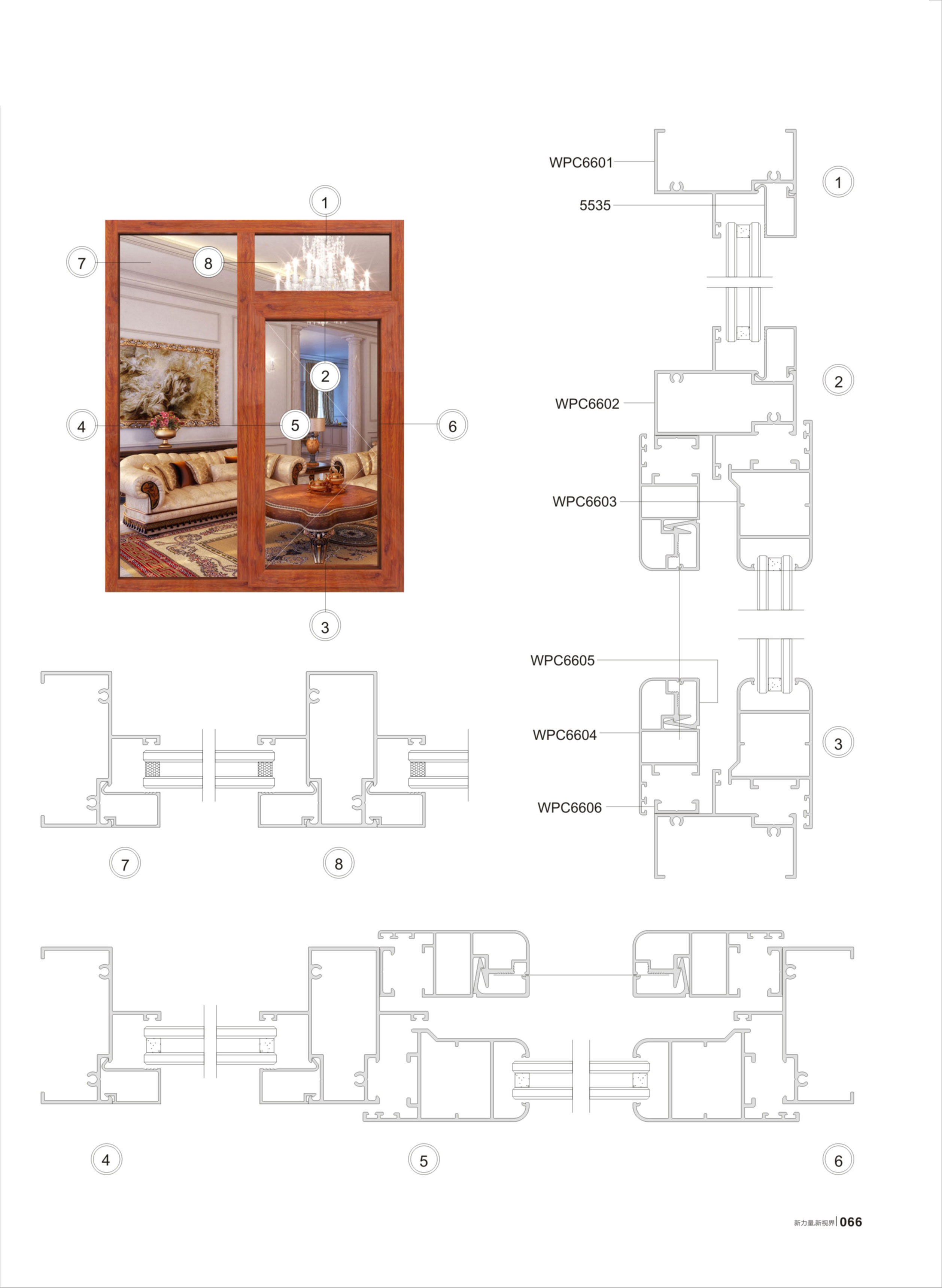 WPC66平開(kāi)門(mén)窗帶金剛紗