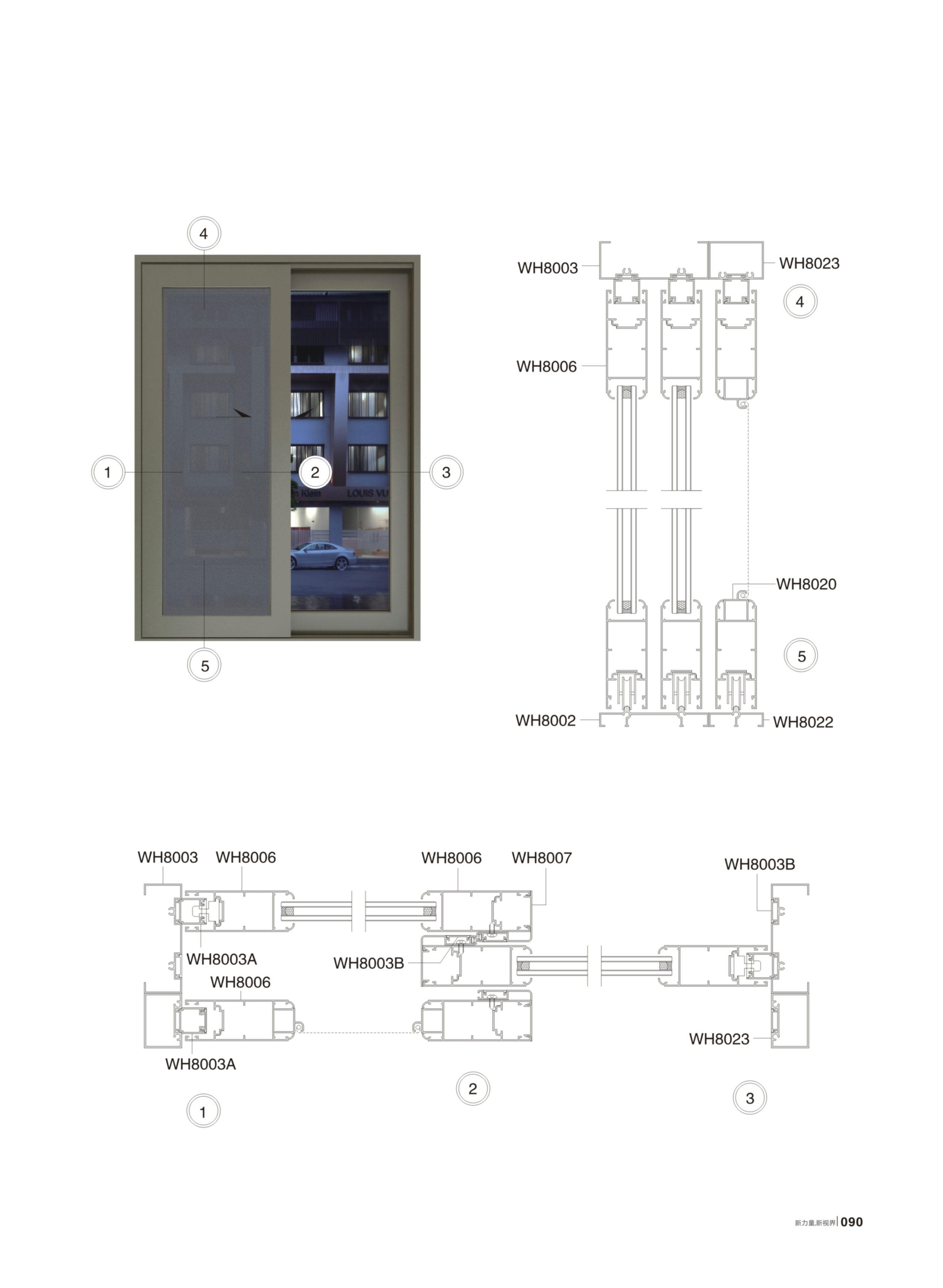 WH80平開、推拉、吊門