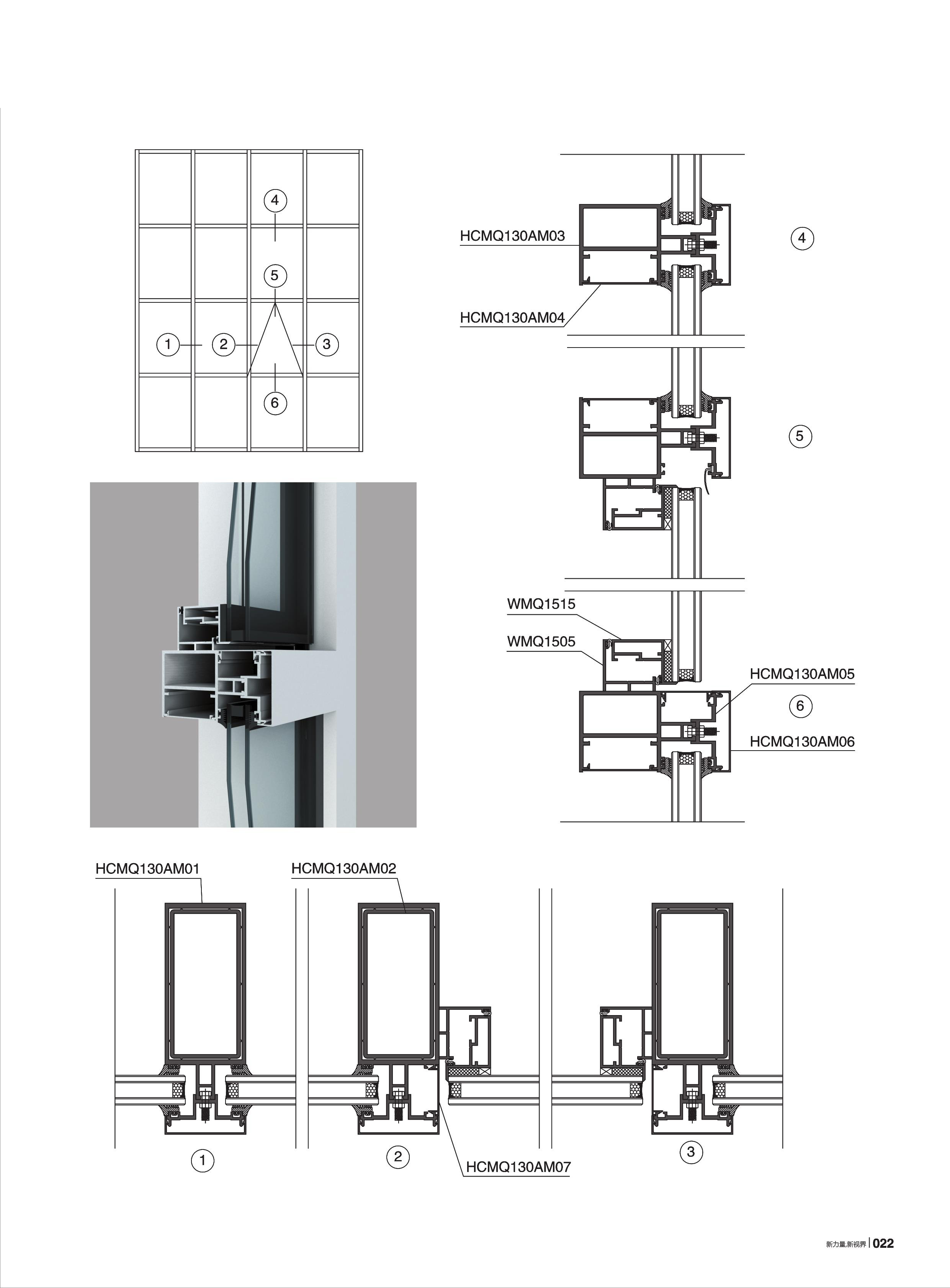 HCMQ130A系列明框幕墻(65寬)