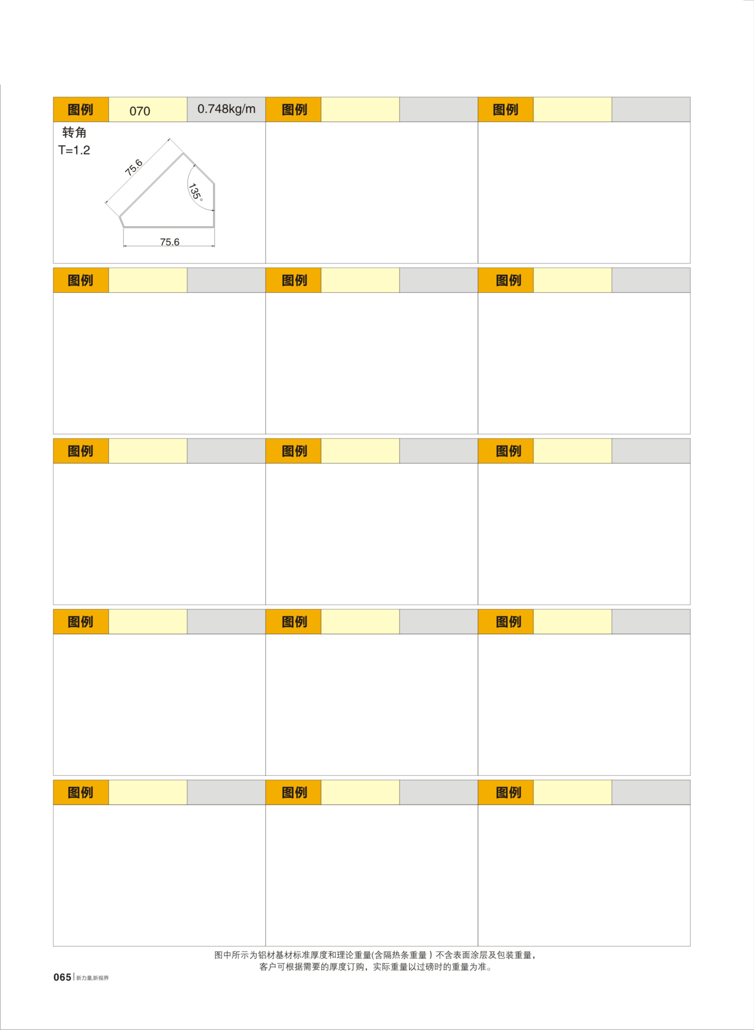 WPC68節(jié)能窗紗