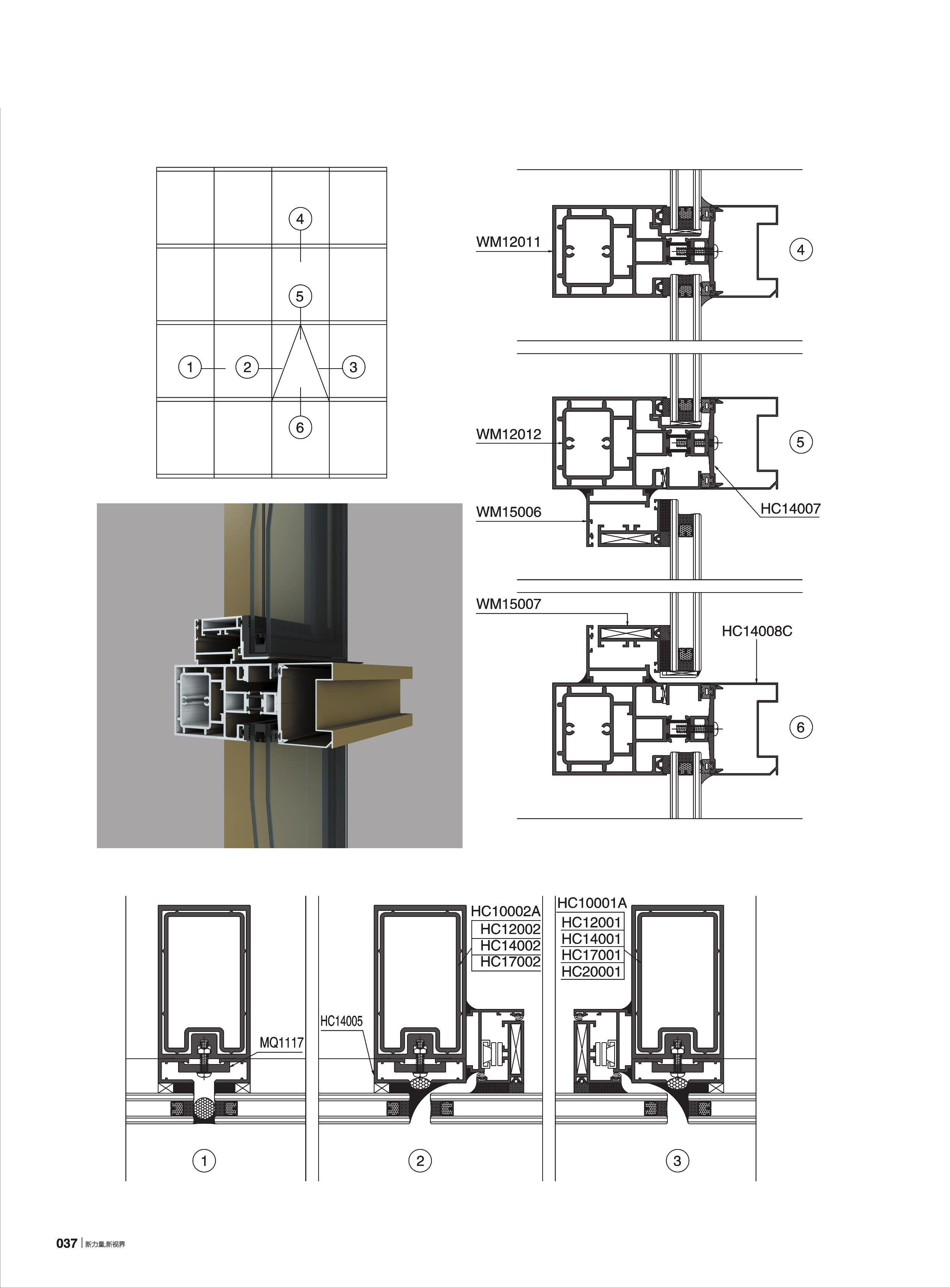 HC100、120、140、170、200系列橫明豎隱框幕墻(72寬)
