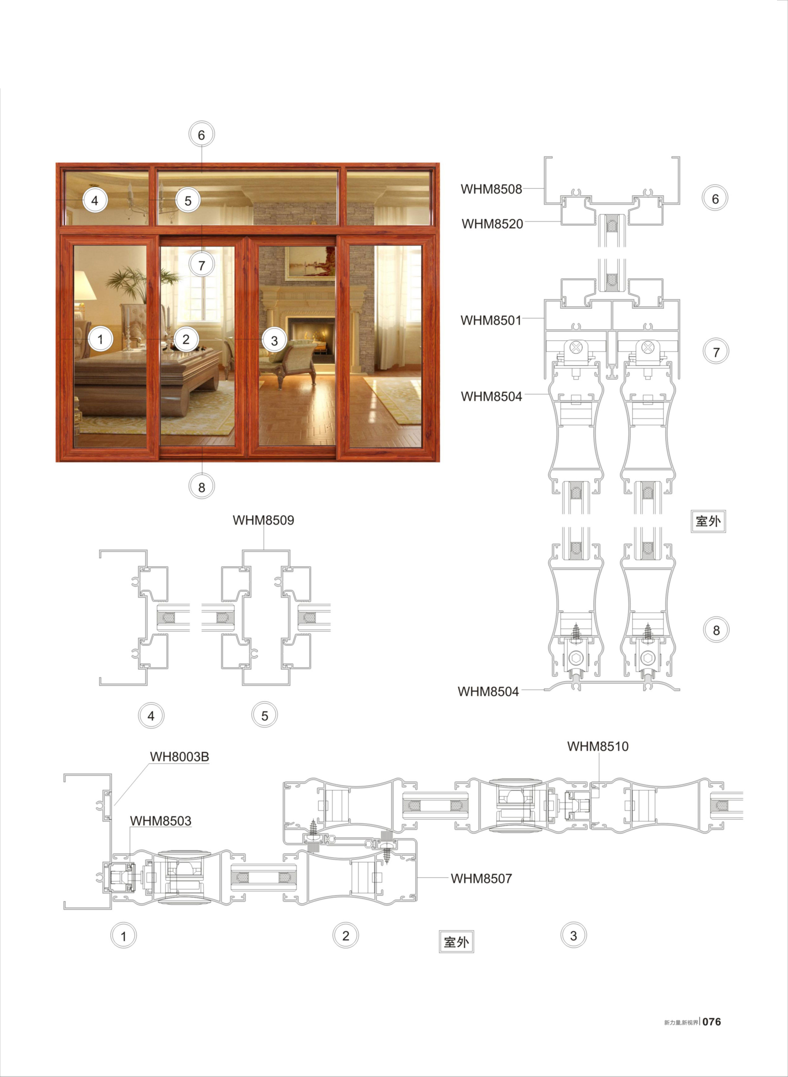 WHM85推拉、吊軌門