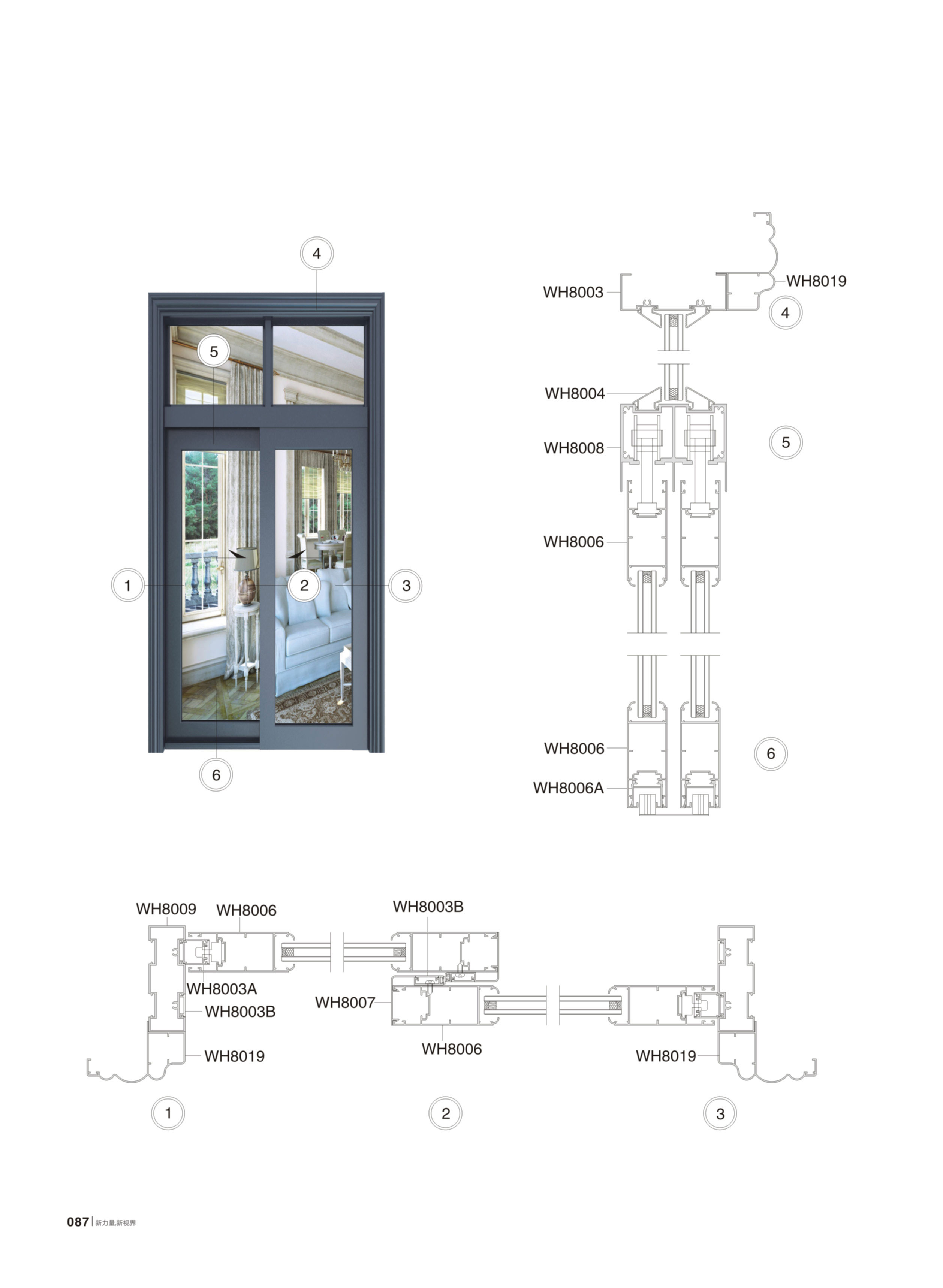 WH80平開、推拉、吊門