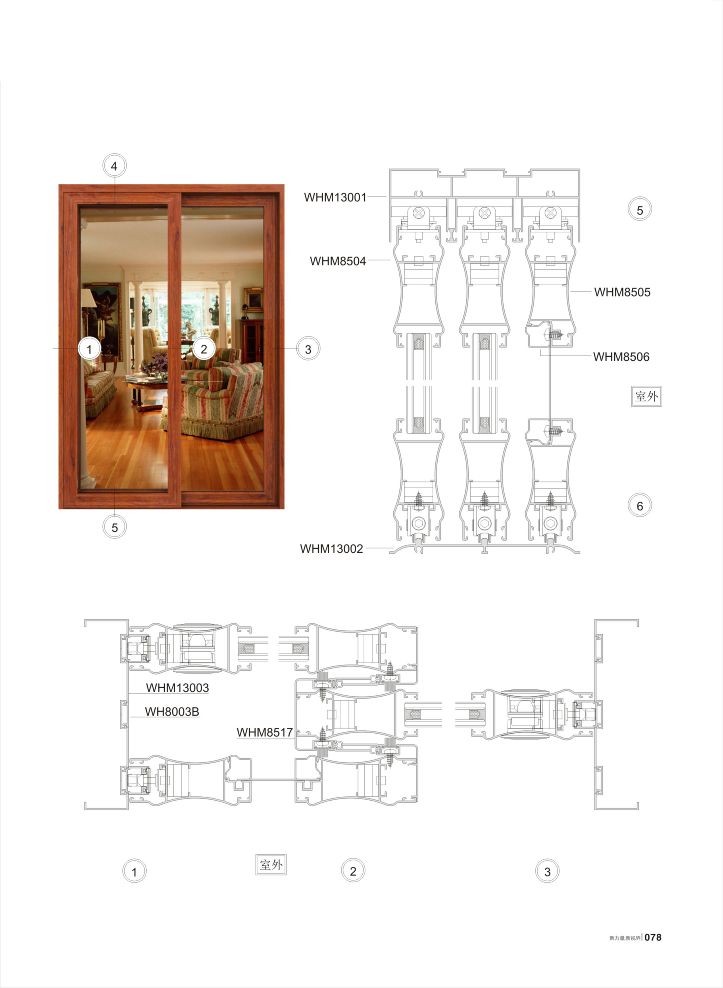WHM85推拉、吊軌門