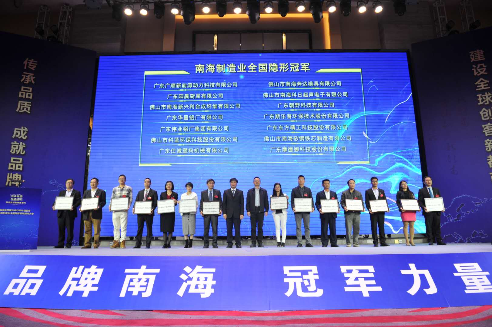【華昌榮譽】沎烈祝賀華昌鋁業榮獲“南海制造業全國隱形冠軍”榮譽稱號!