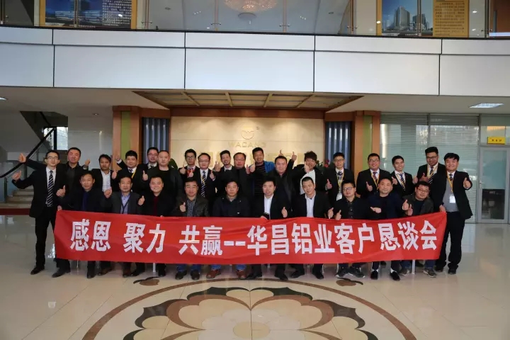 【華昌動態】感恩-聚力-共贏!沎烈慶祝江甦華昌客戶談會圓滿鶚禲I