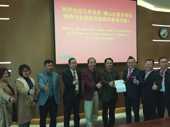 【華昌動態】沎烈歡迎陣來西亞-佛山總庢|來訪團蒞臨華昌鋁業考交流,加強國際合作,緊跟國家(ch見n)一帶一路霥略!