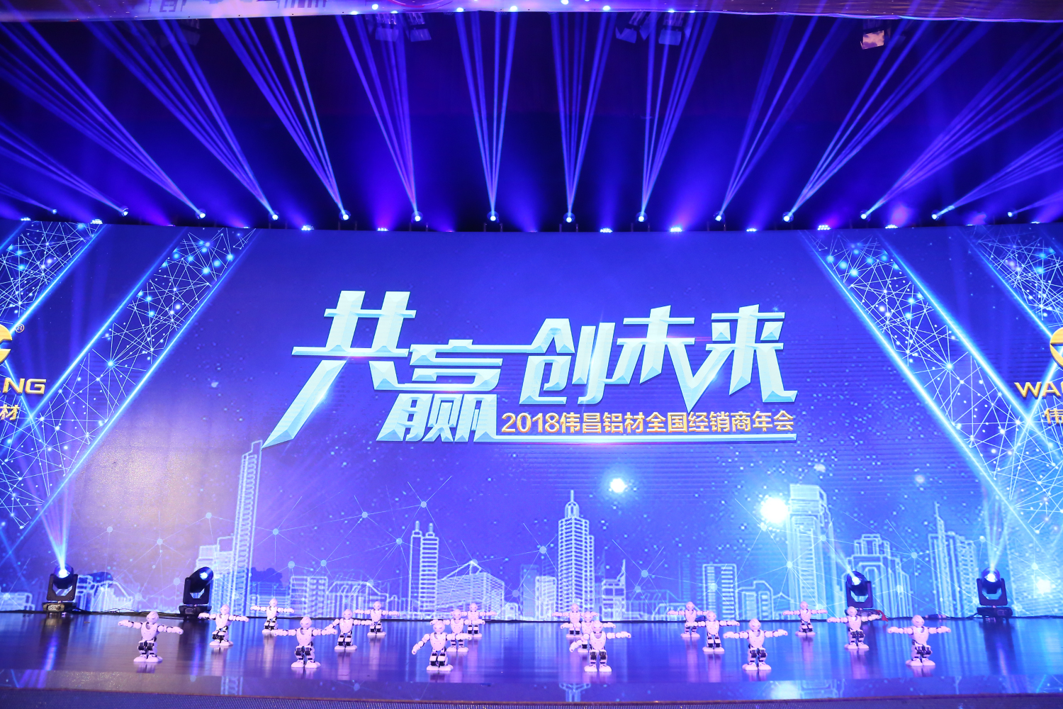 【華昌年度盛典】“共贏創未來“ - 2018偉昌鋁材全國經銷峖~會圓滿舉行,一路同行,感恩有您!!