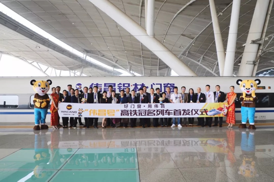 【重磅新聞】“偉昌號”坨鐵冠名專列正式發車,引Z行業進入“坨鐵時速”品牌新時代!!