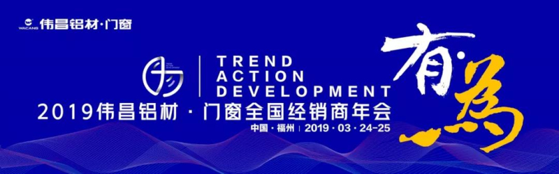 ¡iµØ©÷¦~«×²±¨å¡j¡§¦³¬°¡§2019°¶©÷¾T§÷•ªùµ¡¥þ°ê¸g¾P‰Î¦~·|¶êº¡Á|¦æ¡A2019¤j¦³¥i¬°¡A¦@¦P´Á«Ý¡I